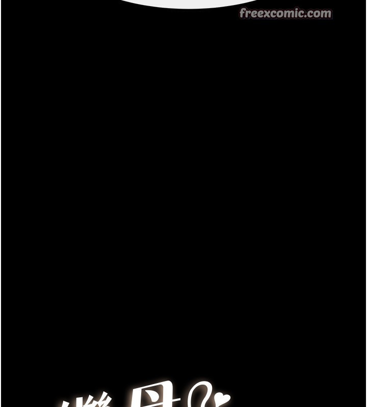 第50话-我马上来帮你爽歪歪&hearts;-继母与继姐-家和万事兴,甘蔗,金世兰（第15张）