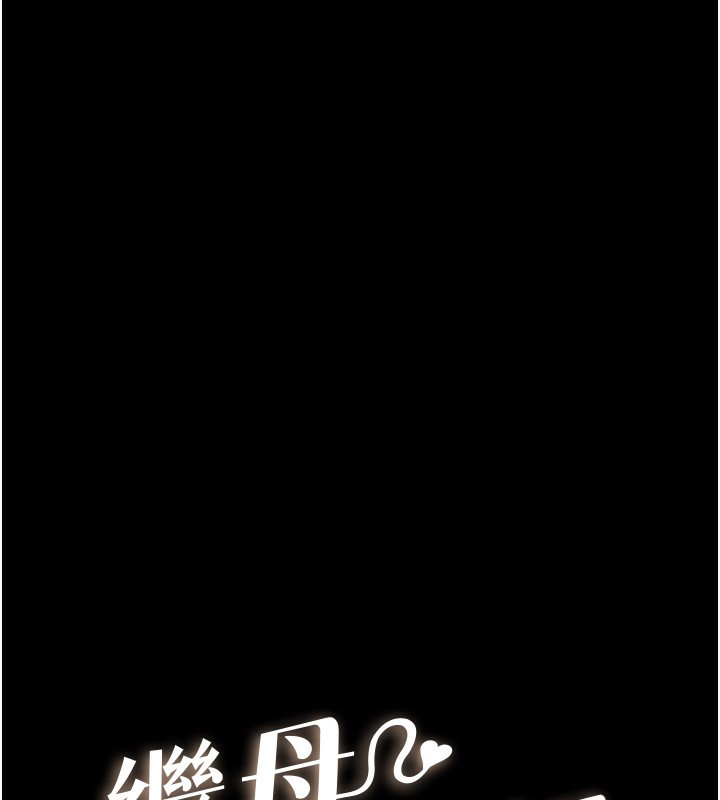 第51话-对奕德的「母爱」-继母与继姐-家和万事兴,甘蔗,金世兰（第11张）