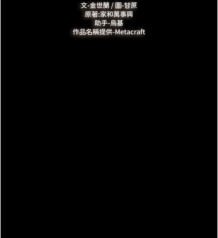 第51话-对奕德的「母爱」-继母与继姐-家和万事兴,甘蔗,金世兰（第13张）