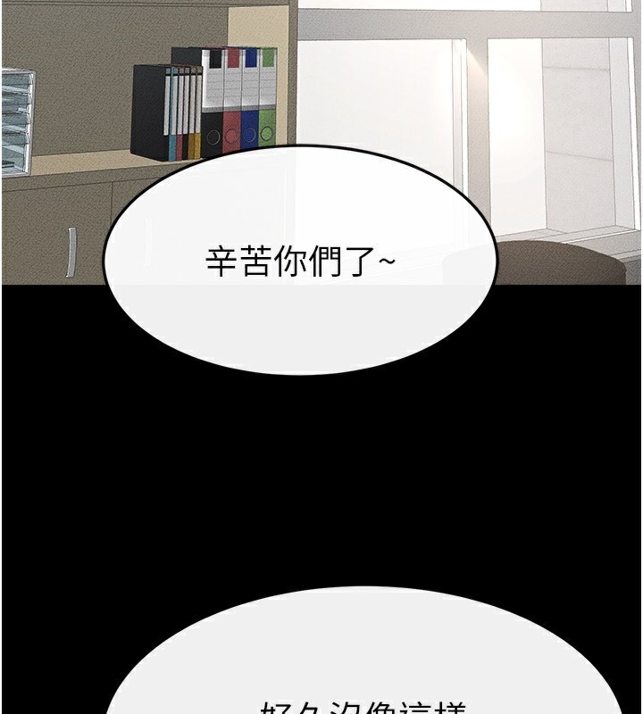 第52话-妈妈愿意给你上♥-继母与继姐-家和万事兴,甘蔗,金世兰（第2张）