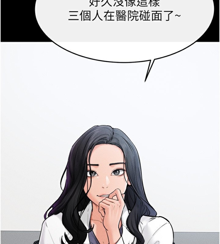 第52话-妈妈愿意给你上♥-继母与继姐-家和万事兴,甘蔗,金世兰（第3张）