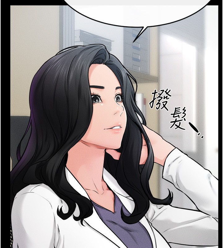 第52话-妈妈愿意给你上&hearts;-继母与继姐-家和万事兴,甘蔗,金世兰（第7张）