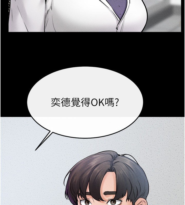 第52话-妈妈愿意给你上&hearts;-继母与继姐-家和万事兴,甘蔗,金世兰（第8张）