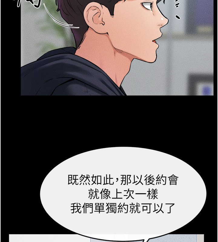 第52话-妈妈愿意给你上&hearts;-继母与继姐-家和万事兴,甘蔗,金世兰（第15张）