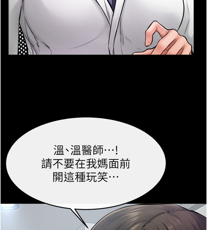 第52话-妈妈愿意给你上&hearts;-继母与继姐-家和万事兴,甘蔗,金世兰（第17张）