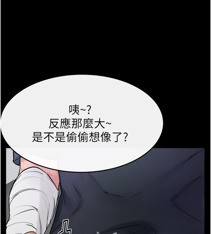 第52话-妈妈愿意给你上&hearts;-继母与继姐-家和万事兴,甘蔗,金世兰（第20张）