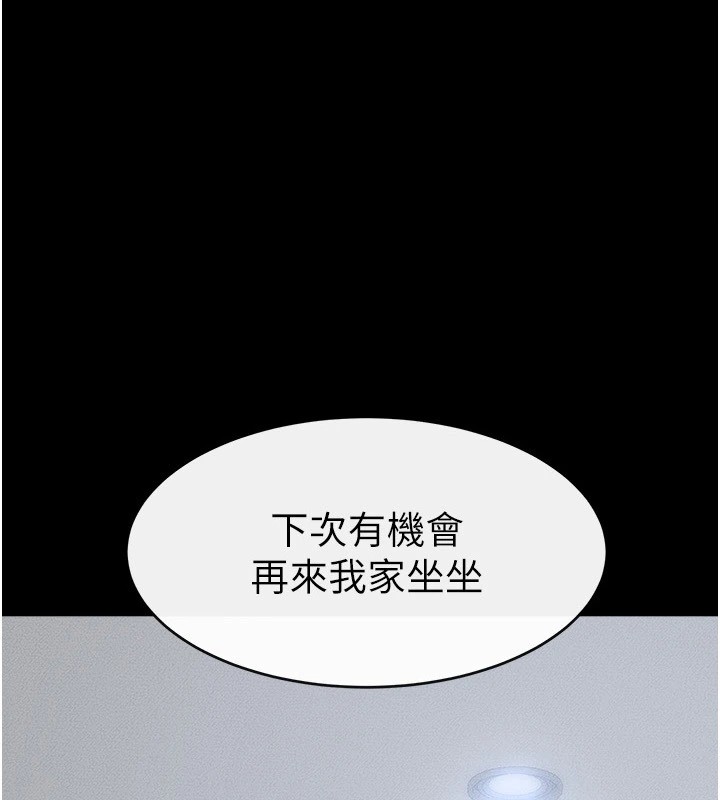 第54话-偷偷来的感觉好刺激♥-继母与继姐-家和万事兴,甘蔗,金世兰（第1张）
