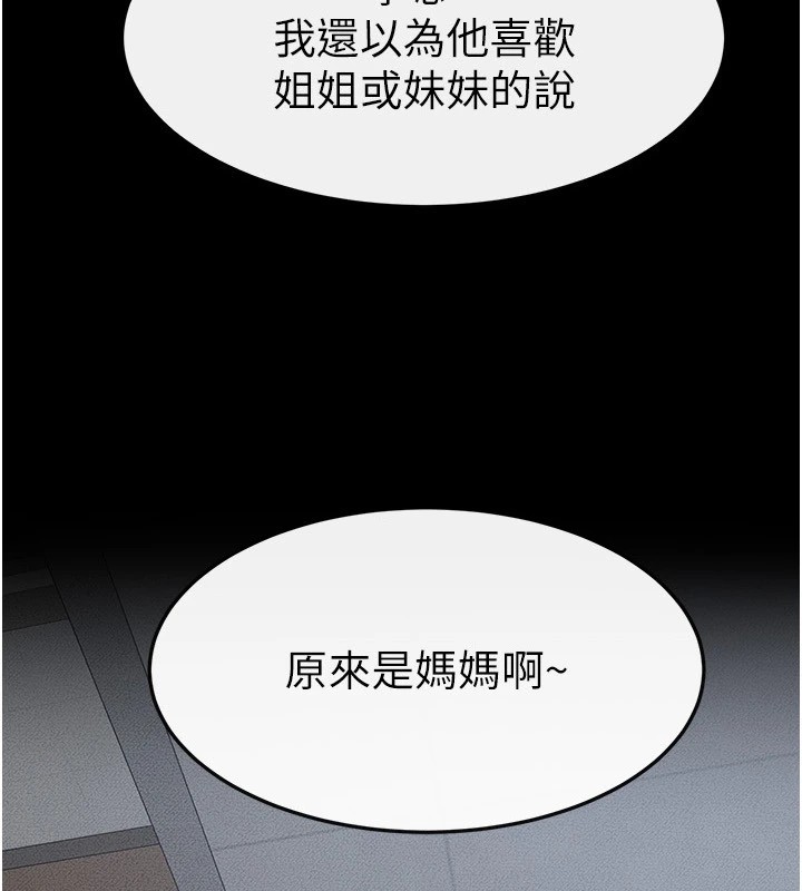 第54话-偷偷来的感觉好刺激♥-继母与继姐-家和万事兴,甘蔗,金世兰（第4张）