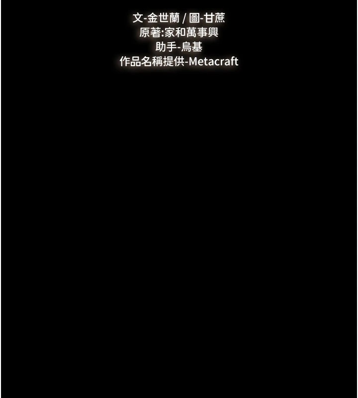 第54话-偷偷来的感觉好刺激♥-继母与继姐-家和万事兴,甘蔗,金世兰（第11张）