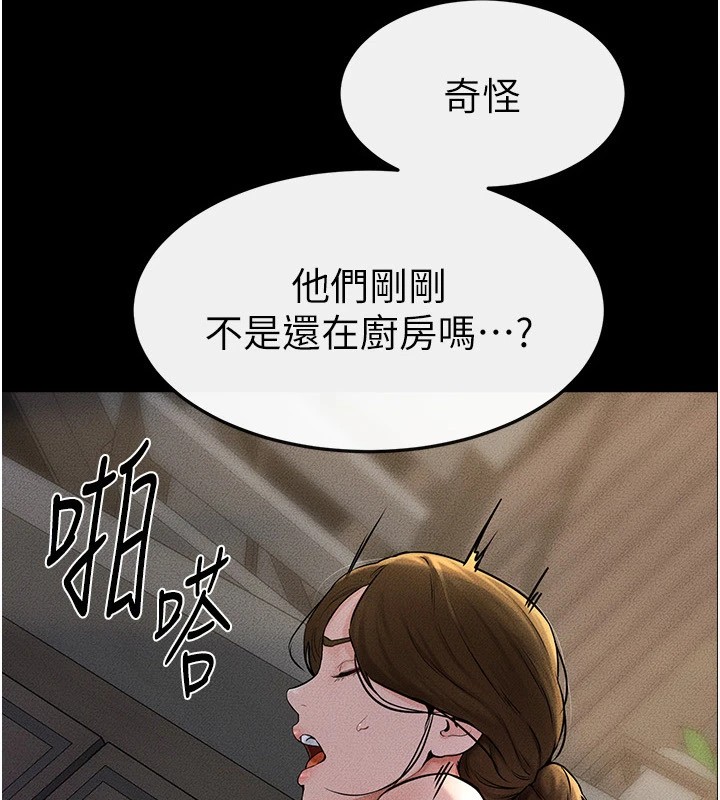 第55话-妳这样让我更想要了♥-继母与继姐-家和万事兴,甘蔗,金世兰（第9张）