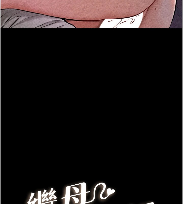 第55话-妳这样让我更想要了&hearts;-继母与继姐-家和万事兴,甘蔗,金世兰（第11张）