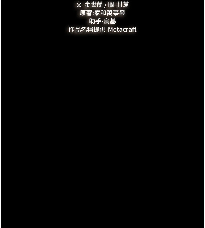 第55话-妳这样让我更想要了&hearts;-继母与继姐-家和万事兴,甘蔗,金世兰（第13张）