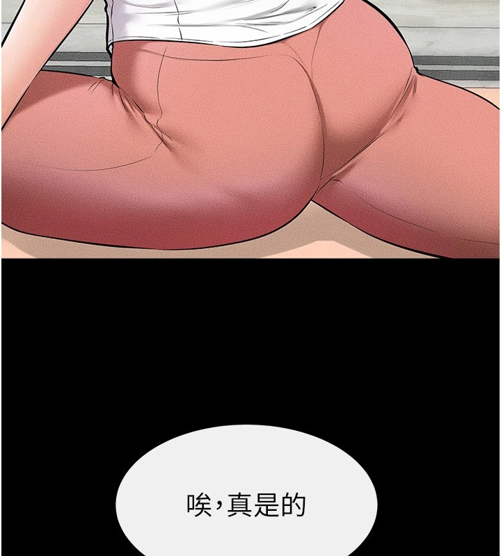 第55话-妳这样让我更想要了&hearts;-继母与继姐-家和万事兴,甘蔗,金世兰（第18张）