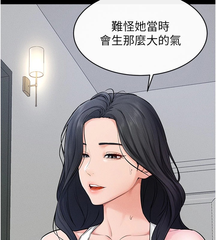 第55话-妳这样让我更想要了&hearts;-继母与继姐-家和万事兴,甘蔗,金世兰（第25张）