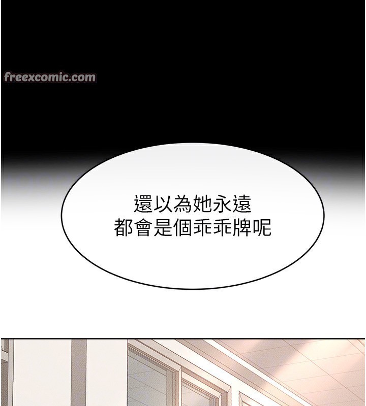 第55话-妳这样让我更想要了&hearts;-继母与继姐-家和万事兴,甘蔗,金世兰（第30张）