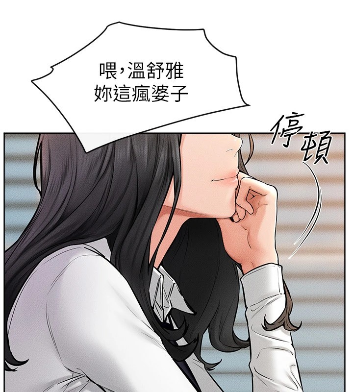 第55话-妳这样让我更想要了&hearts;-继母与继姐-家和万事兴,甘蔗,金世兰（第34张）