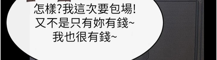 第56话-妳的身材好变态-继母与继姐-家和万事兴,甘蔗,金世兰（第6张）