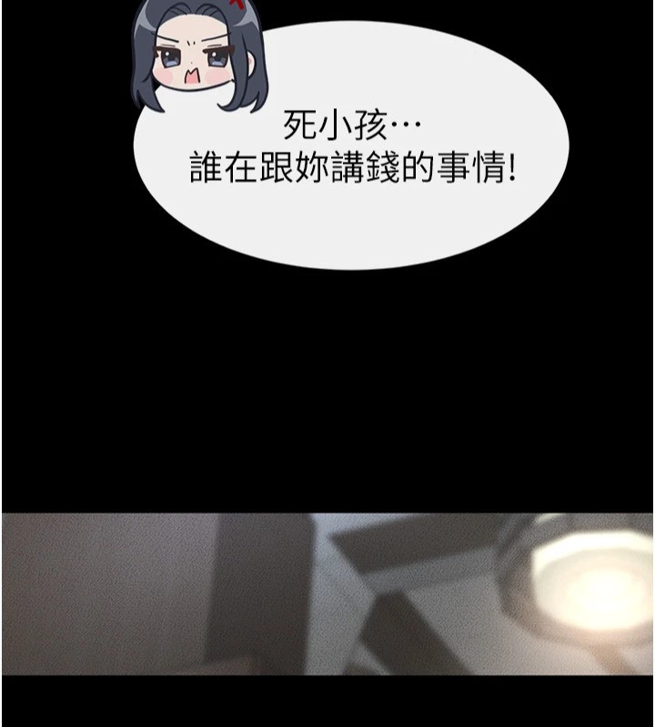 第56话-妳的身材好变态-继母与继姐-家和万事兴,甘蔗,金世兰（第8张）