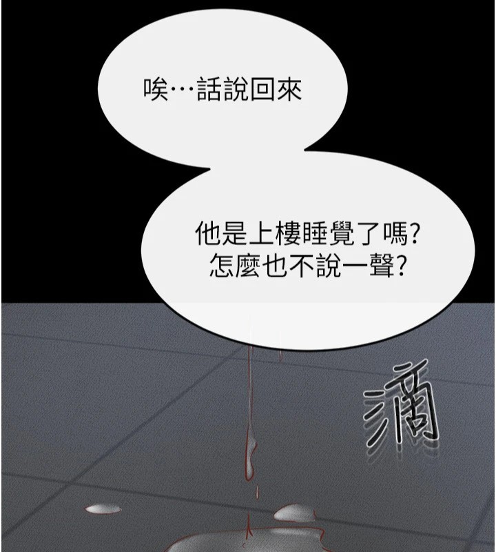 第56话-妳的身材好变态-继母与继姐-家和万事兴,甘蔗,金世兰（第9张）