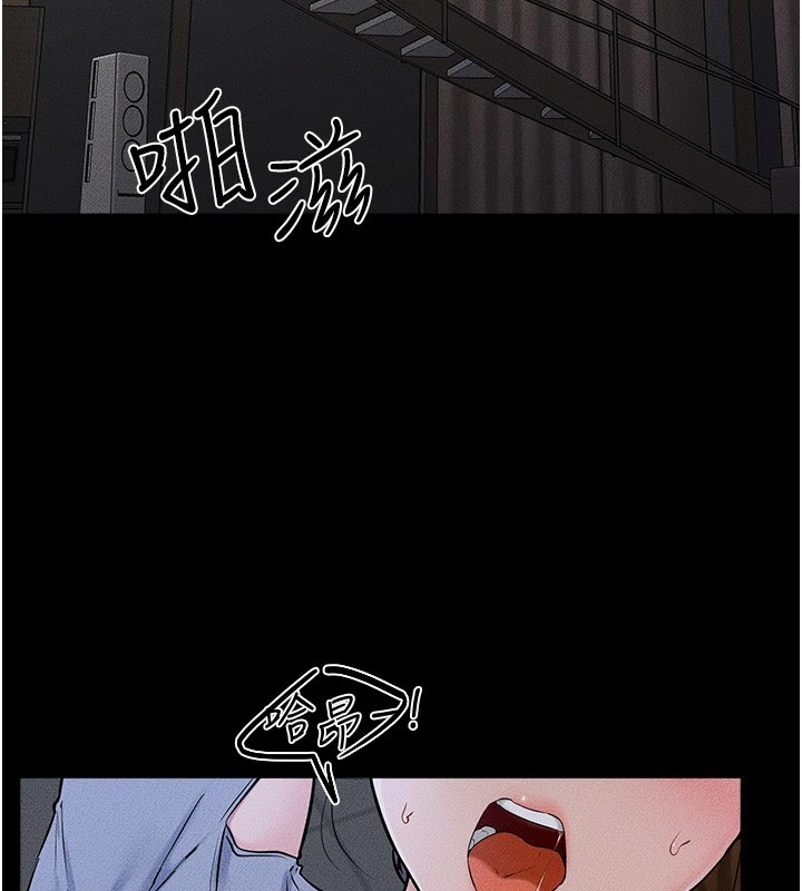 第56话-妳的身材好变态-继母与继姐-家和万事兴,甘蔗,金世兰（第15张）