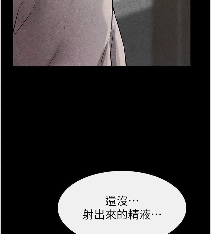 第56话-妳的身材好变态-继母与继姐-家和万事兴,甘蔗,金世兰（第23张）