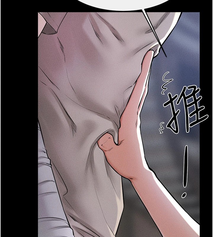 第56话-妳的身材好变态-继母与继姐-家和万事兴,甘蔗,金世兰（第24张）