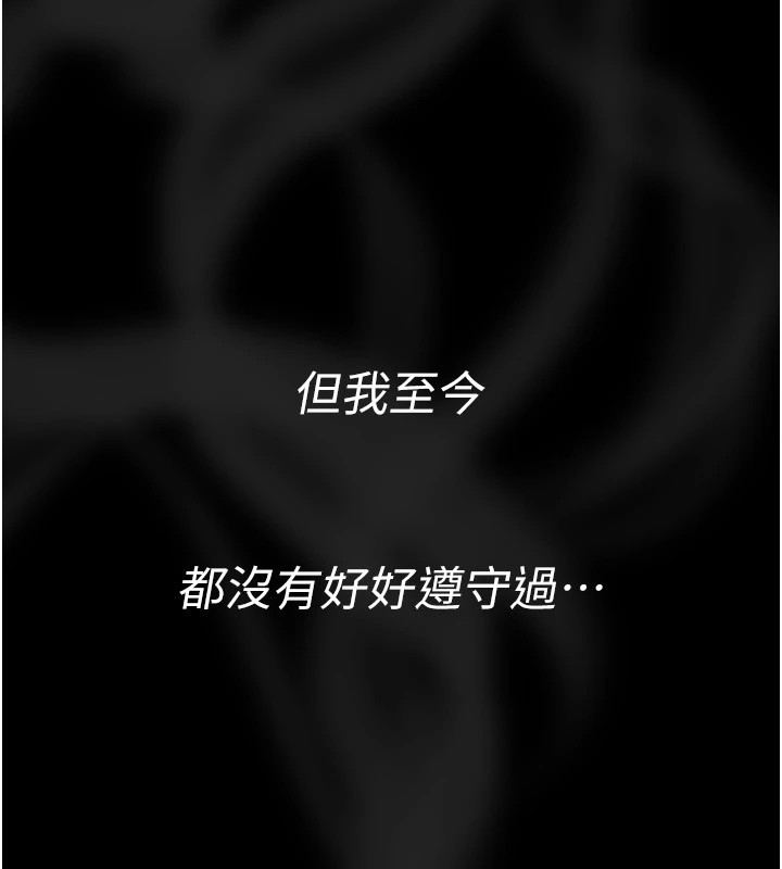第57话-灌满妈妈的小穴&hearts;-继母与继姐-家和万事兴,甘蔗,金世兰（第25张）