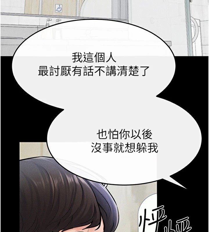 第58话-想不想插进来?-继母与继姐-家和万事兴,甘蔗,金世兰（第2张）