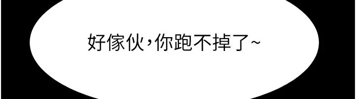 第58话-想不想插进来?-继母与继姐-家和万事兴,甘蔗,金世兰（第6张）