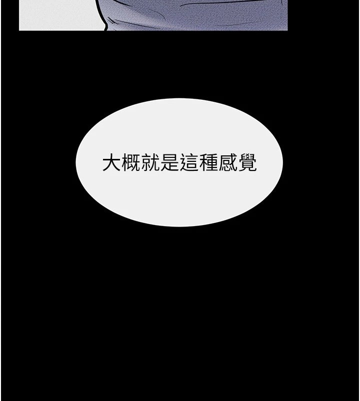 第58话-想不想插进来?-继母与继姐-家和万事兴,甘蔗,金世兰（第9张）