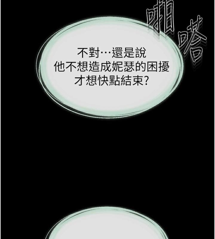 第59话-原来你喜欢这样玩&hearts;-继母与继姐-家和万事兴,甘蔗,金世兰（第5张）