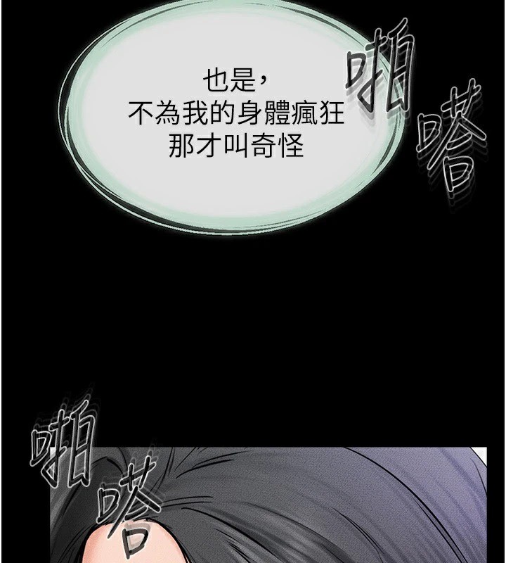 第59话-原来你喜欢这样玩♥-继母与继姐-家和万事兴,甘蔗,金世兰（第3张）