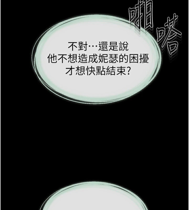 第59话-原来你喜欢这样玩♥-继母与继姐-家和万事兴,甘蔗,金世兰（第5张）