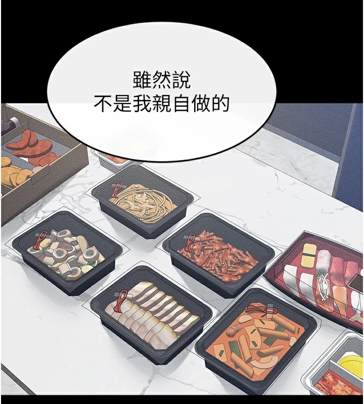 第60话-令人想独占的「好滋味」-继母与继姐-家和万事兴,甘蔗,金世兰（第4张）