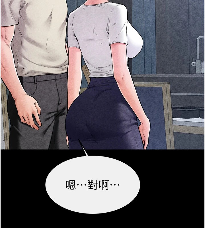 第60话-令人想独占的「好滋味」-继母与继姐-家和万事兴,甘蔗,金世兰（第9张）