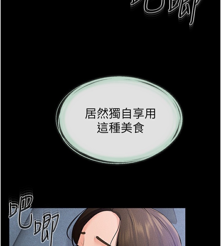 第61话-任奕德发洩的诱人胴体-继母与继姐-家和万事兴,甘蔗,金世兰（第5张）