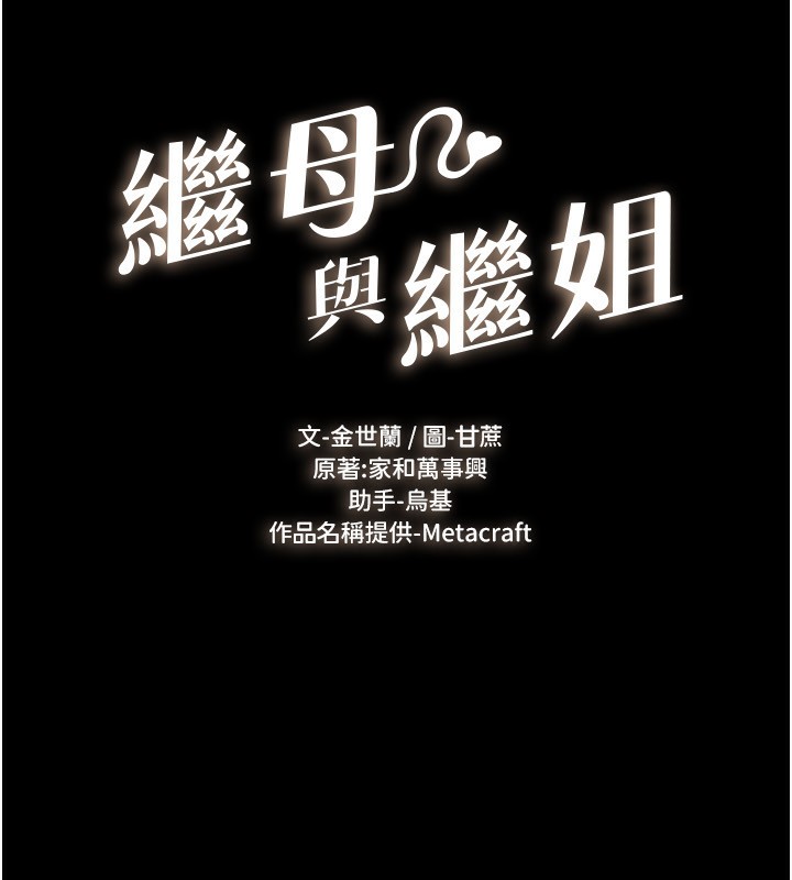 第61话-任奕德发洩的诱人胴体-继母与继姐-家和万事兴,甘蔗,金世兰（第9张）