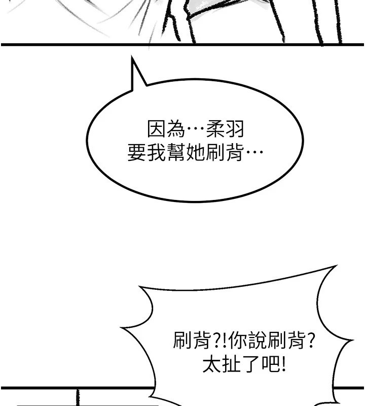 休刊公告-继母与继姐-家和万事兴,甘蔗,金世兰（第17张）