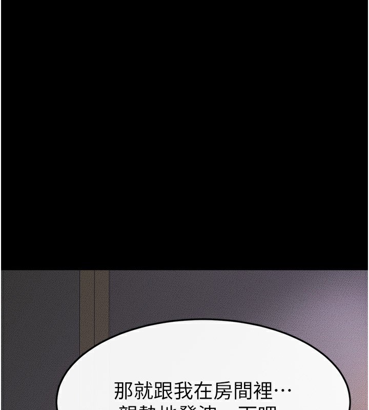 第62话-令人成瘾的霸道性爱-继母与继姐-家和万事兴,甘蔗,金世兰（第1张）