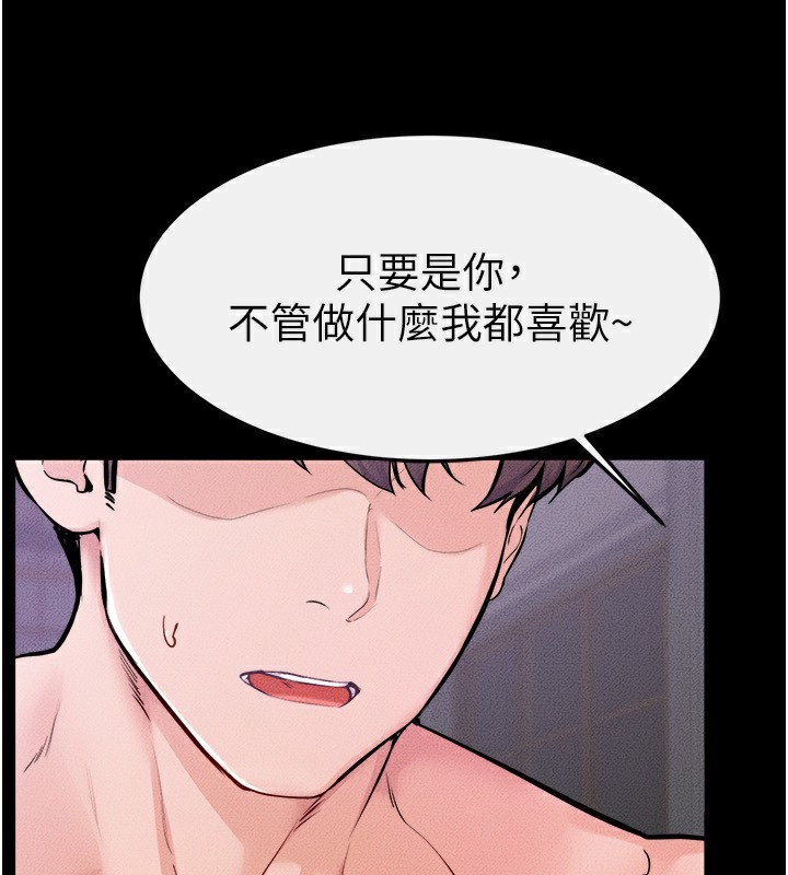 第62话-令人成瘾的霸道性爱-继母与继姐-家和万事兴,甘蔗,金世兰（第5张）