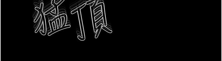 第62话-令人成瘾的霸道性爱-继母与继姐-家和万事兴,甘蔗,金世兰（第23张）