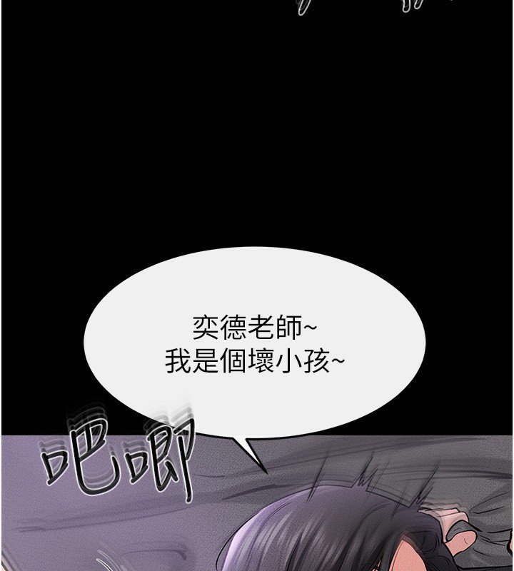 第62话-令人成瘾的霸道性爱-继母与继姐-家和万事兴,甘蔗,金世兰（第27张）