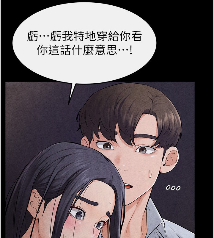 第64话-人体鲜奶油蛋糕-继母与继姐-家和万事兴,甘蔗,金世兰（第11张）