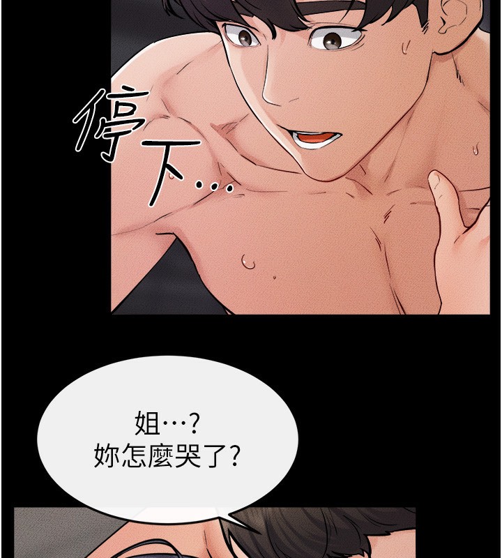 第65话-我会永远当你的飞机杯-继母与继姐-家和万事兴,甘蔗,金世兰（第7张）