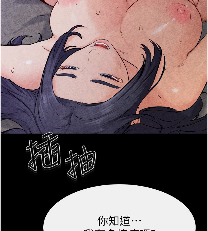 第65话-我会永远当你的飞机杯-继母与继姐-家和万事兴,甘蔗,金世兰（第20张）