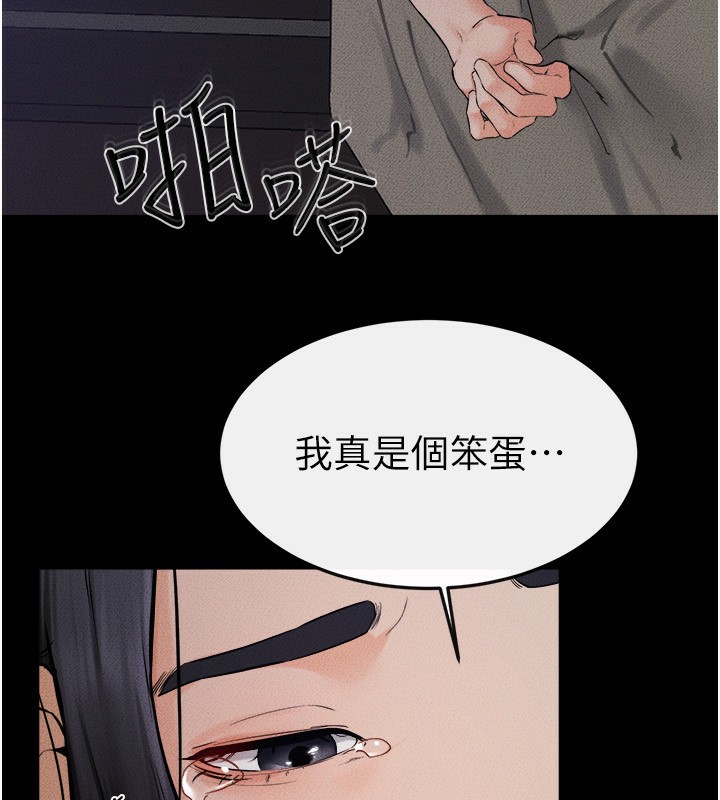 第65话-我会永远当你的飞机杯-继母与继姐-家和万事兴,甘蔗,金世兰（第26张）