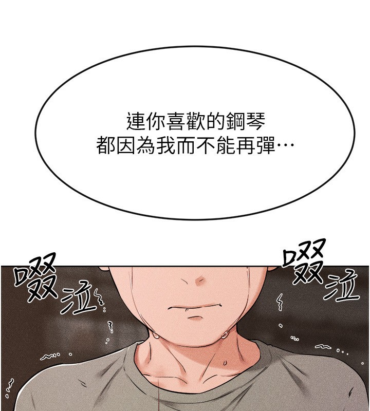 第65话-我会永远当你的飞机杯-继母与继姐-家和万事兴,甘蔗,金世兰（第29张）