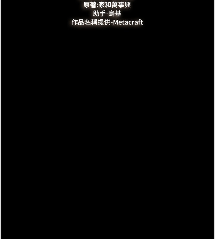 第66话-哥哥有我就够了-继母与继姐-家和万事兴,甘蔗,金世兰（第2张）