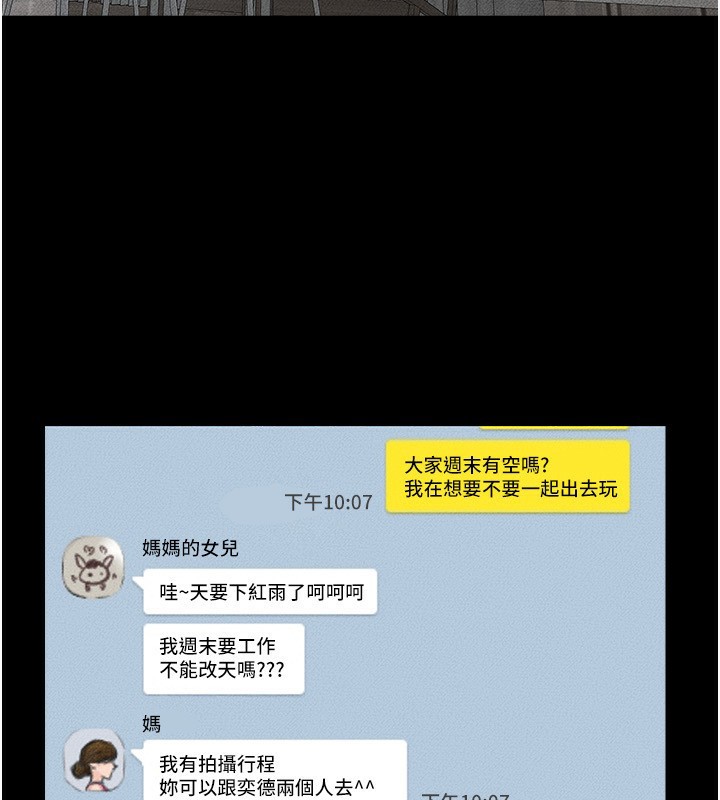 第66话-哥哥有我就够了-继母与继姐-家和万事兴,甘蔗,金世兰（第4张）