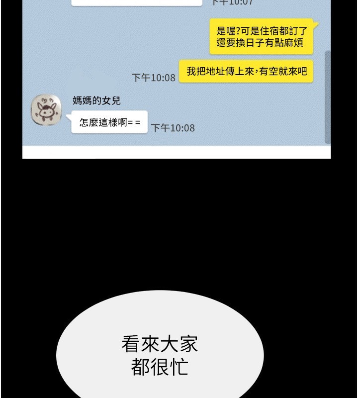 第66话-哥哥有我就够了-继母与继姐-家和万事兴,甘蔗,金世兰（第5张）